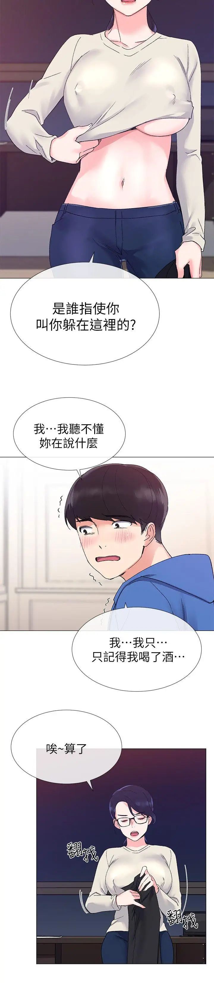 《重考生》漫画最新章节第9话 - 你看到我裸体了?!免费下拉式在线观看章节第【19】张图片