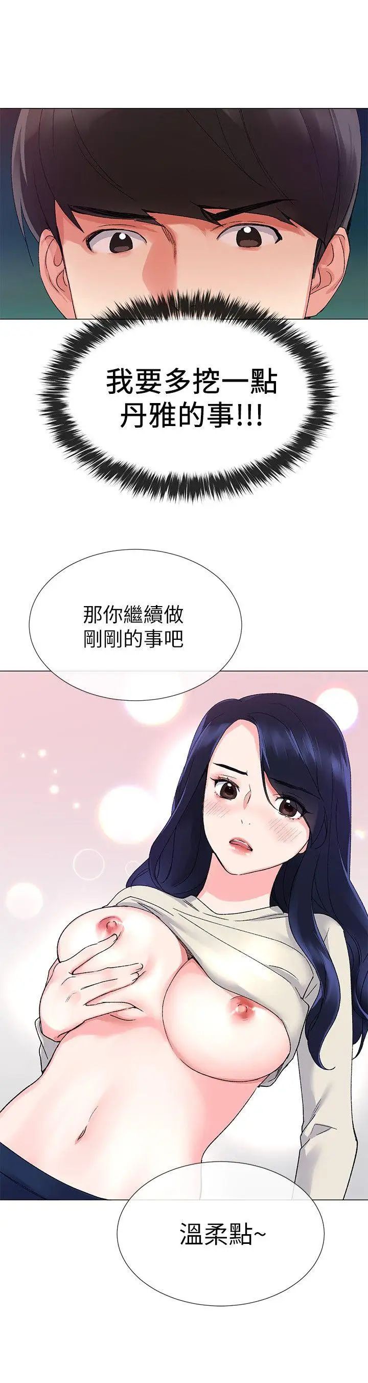 《重考生》漫画最新章节第10话 - 赫洲的技巧征服助教免费下拉式在线观看章节第【29】张图片