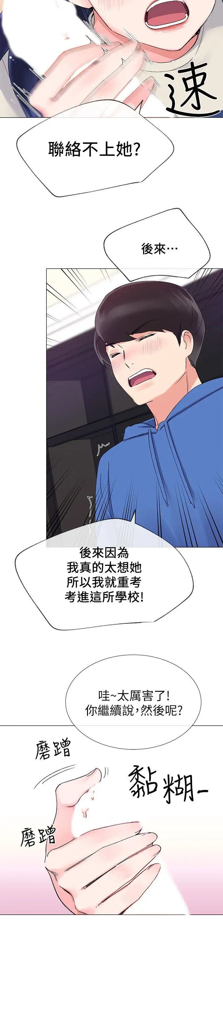 《重考生》漫画最新章节第10话 - 赫洲的技巧征服助教免费下拉式在线观看章节第【14】张图片