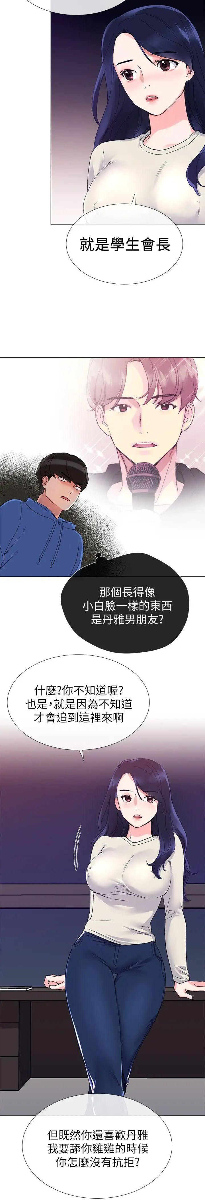 《重考生》漫画最新章节第10话 - 赫洲的技巧征服助教免费下拉式在线观看章节第【18】张图片