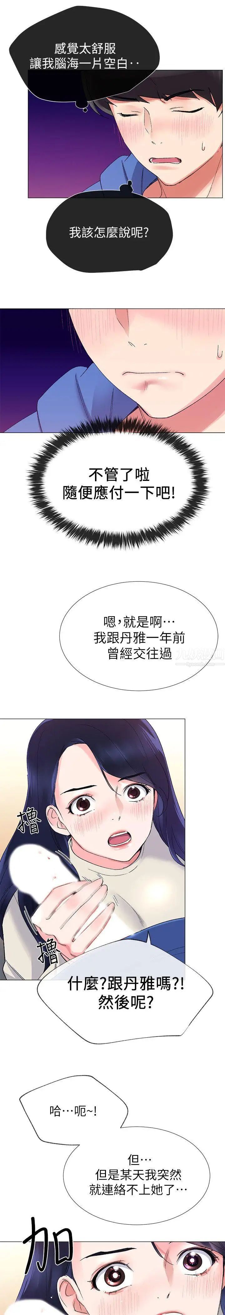 《重考生》漫画最新章节第10话 - 赫洲的技巧征服助教免费下拉式在线观看章节第【13】张图片