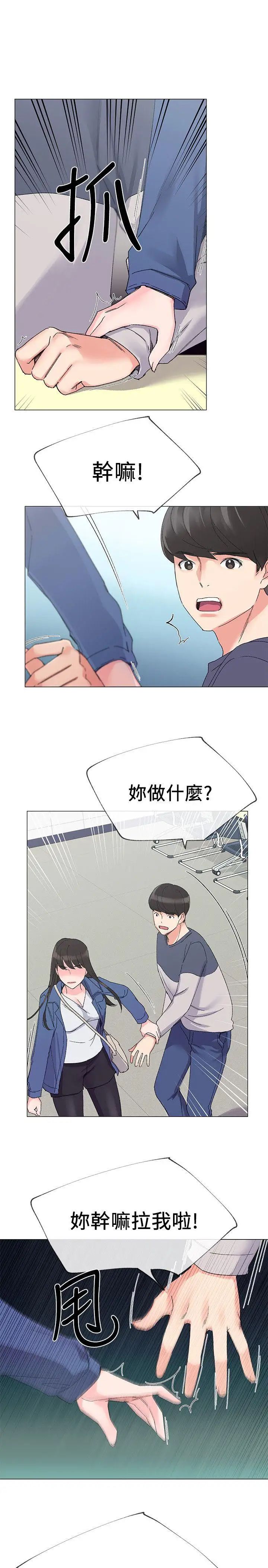 《重考生》漫画最新章节第12话 - 赫洲复仇的机会免费下拉式在线观看章节第【12】张图片