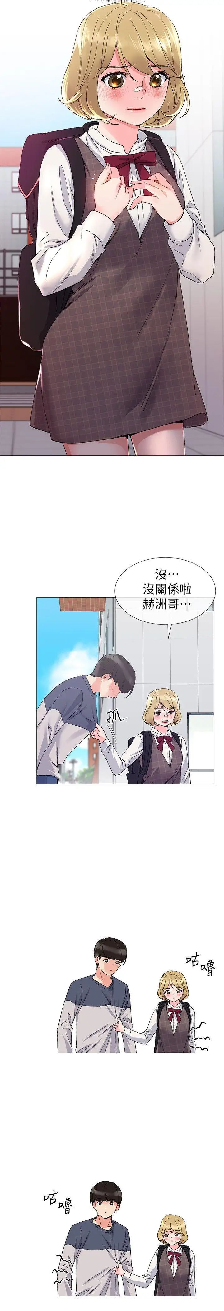 《重考生》漫画最新章节第16话 - 你喜欢怎样的女人免费下拉式在线观看章节第【4】张图片