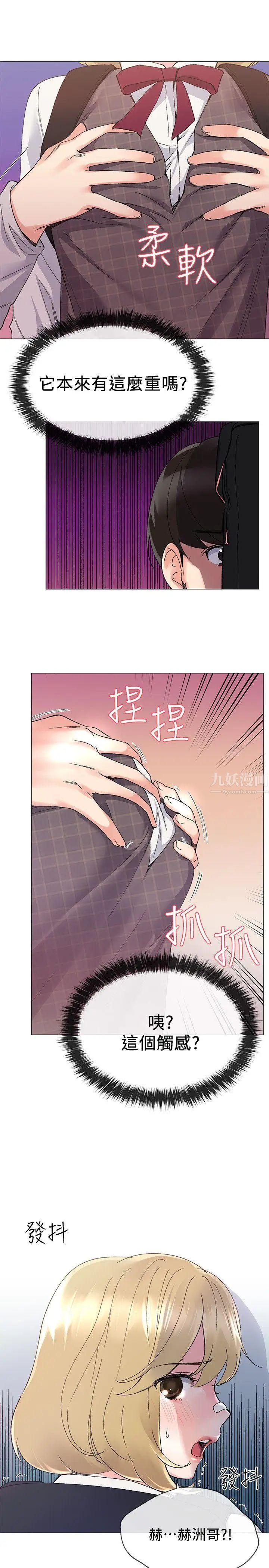 《重考生》漫画最新章节第16话 - 你喜欢怎样的女人免费下拉式在线观看章节第【1】张图片