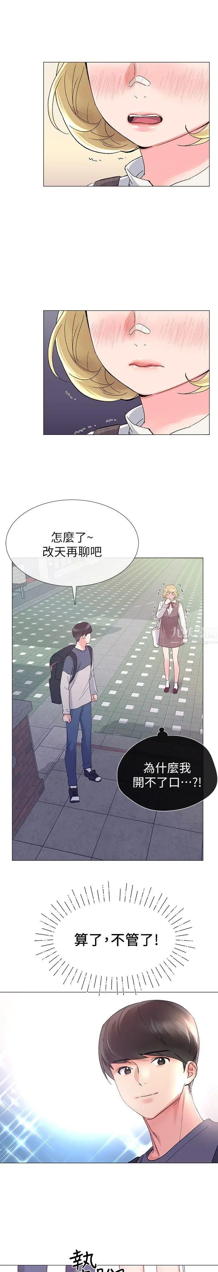 《重考生》漫画最新章节第16话 - 你喜欢怎样的女人免费下拉式在线观看章节第【19】张图片