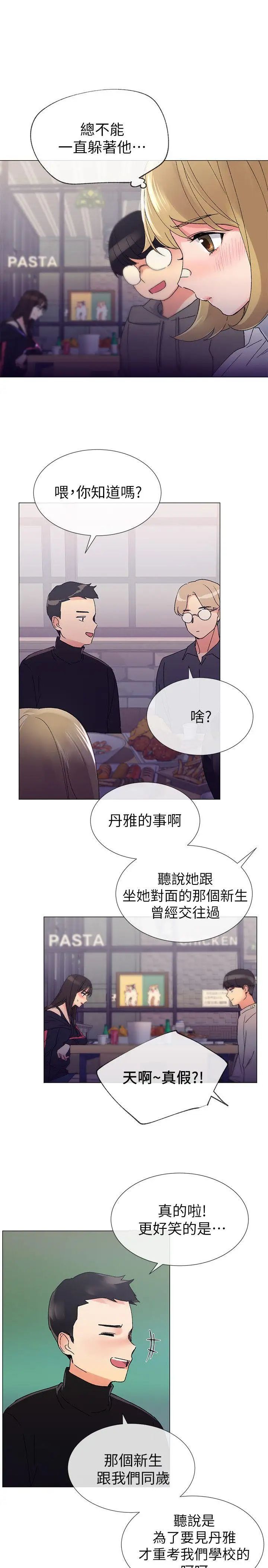 《重考生》漫画最新章节第17话 - 我想…试试看免费下拉式在线观看章节第【13】张图片