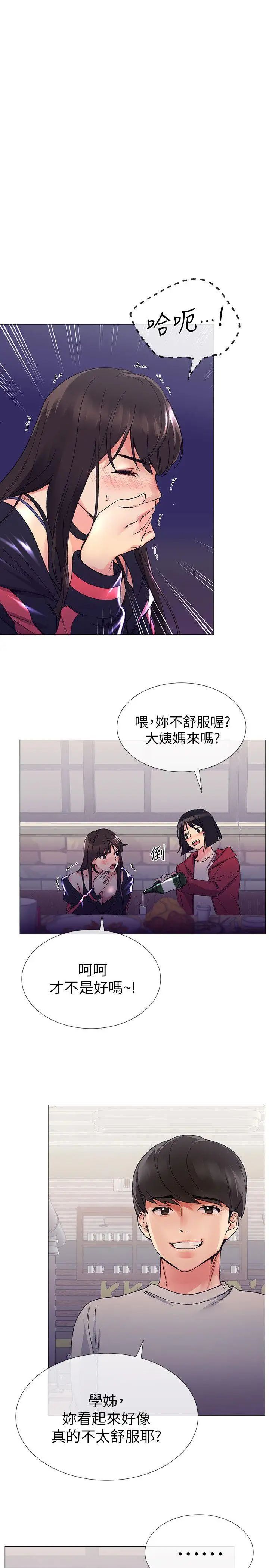 《重考生》漫画最新章节第17话 - 我想…试试看免费下拉式在线观看章节第【4】张图片