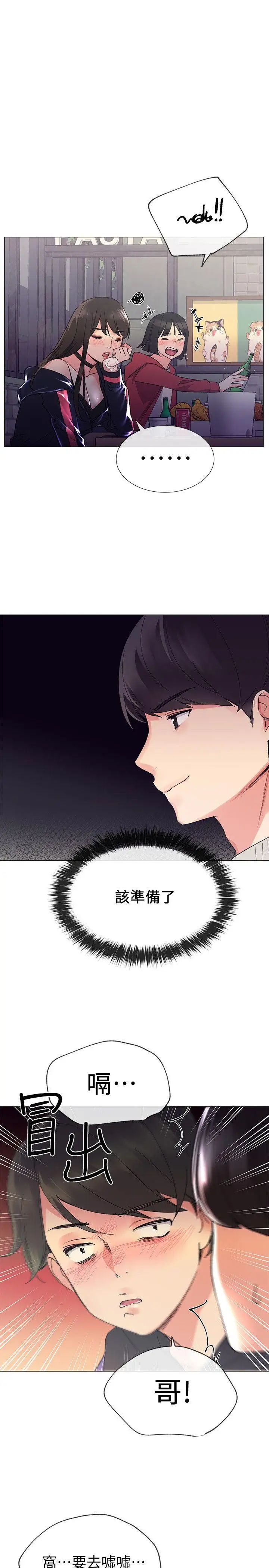 《重考生》漫画最新章节第17话 - 我想…试试看免费下拉式在线观看章节第【17】张图片