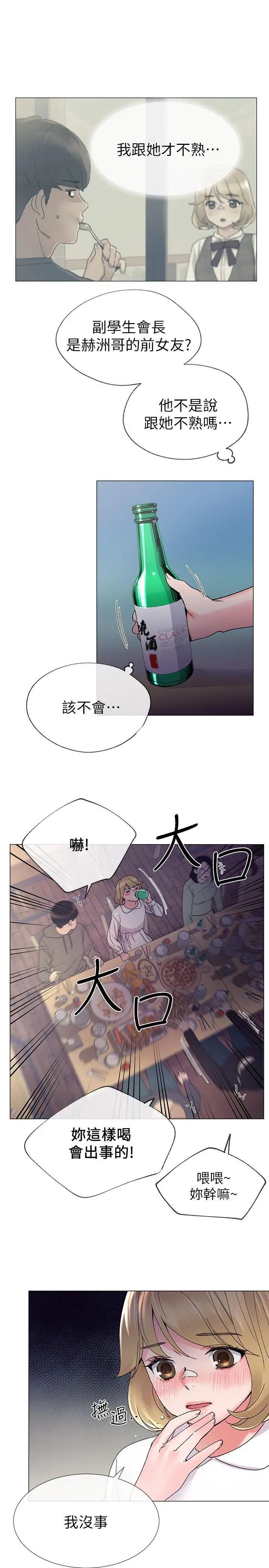 《重考生》漫画最新章节第17话 - 我想…试试看免费下拉式在线观看章节第【15】张图片