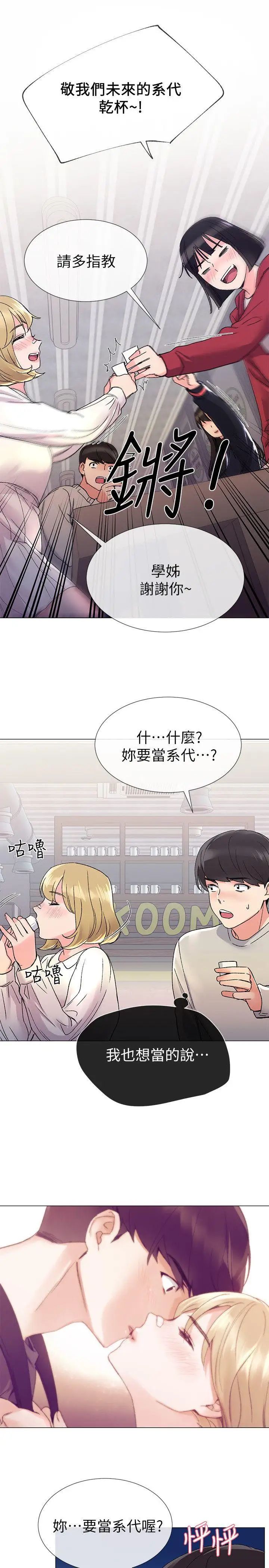 《重考生》漫画最新章节第17话 - 我想…试试看免费下拉式在线观看章节第【24】张图片