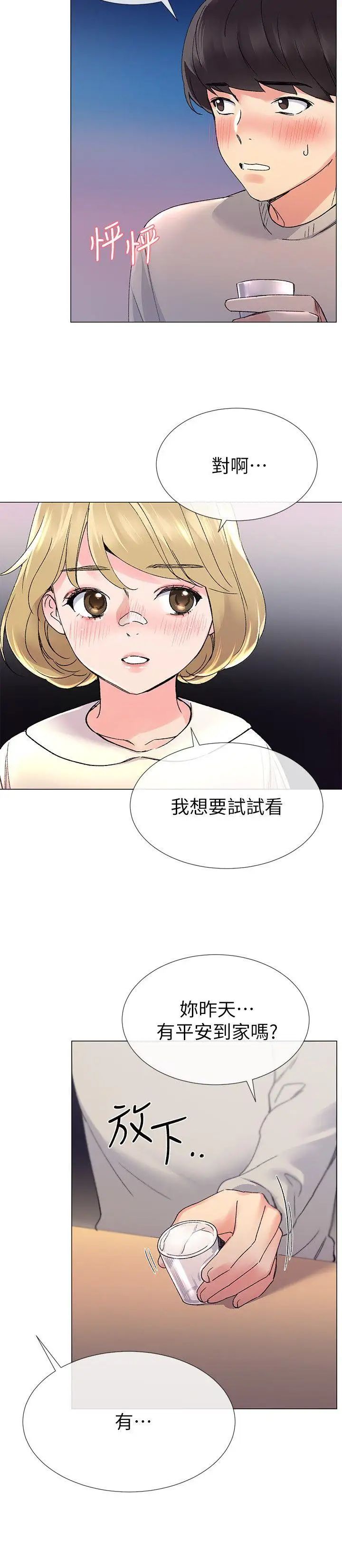 《重考生》漫画最新章节第17话 - 我想…试试看免费下拉式在线观看章节第【25】张图片