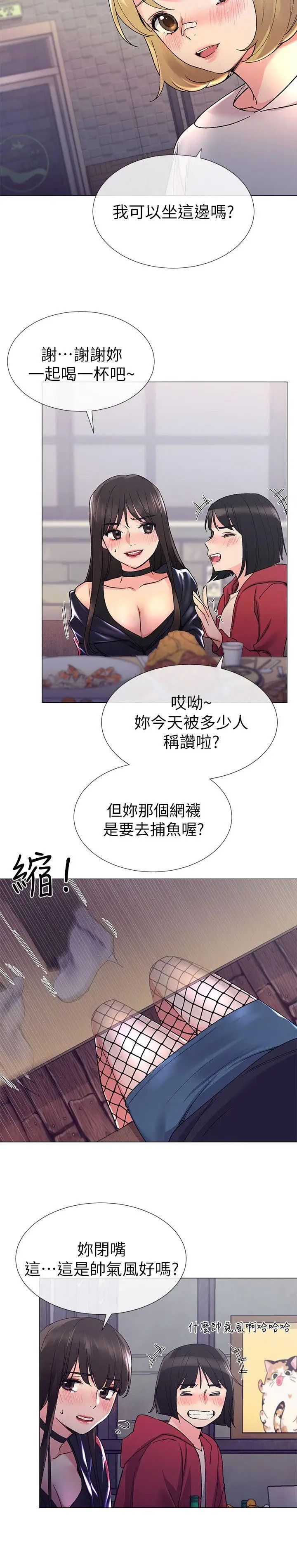 《重考生》漫画最新章节第17话 - 我想…试试看免费下拉式在线观看章节第【23】张图片