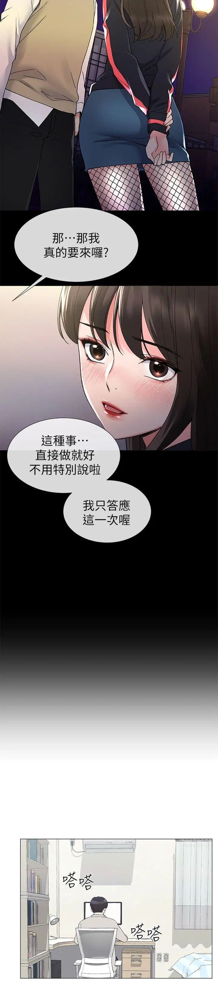 《重考生》漫画最新章节第19话 - 展开反击的丹雅免费下拉式在线观看章节第【11】张图片