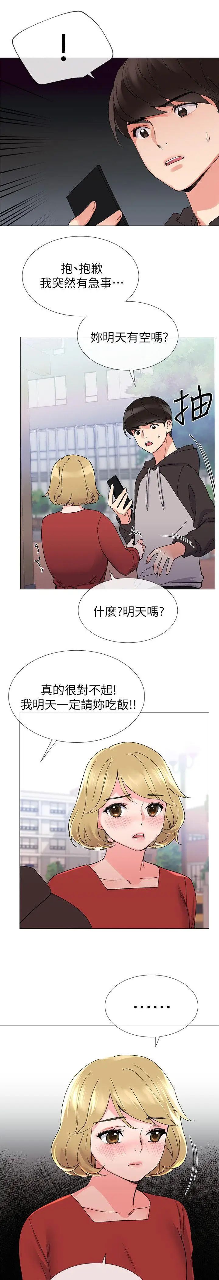 《重考生》漫画最新章节第19话 - 展开反击的丹雅免费下拉式在线观看章节第【22】张图片