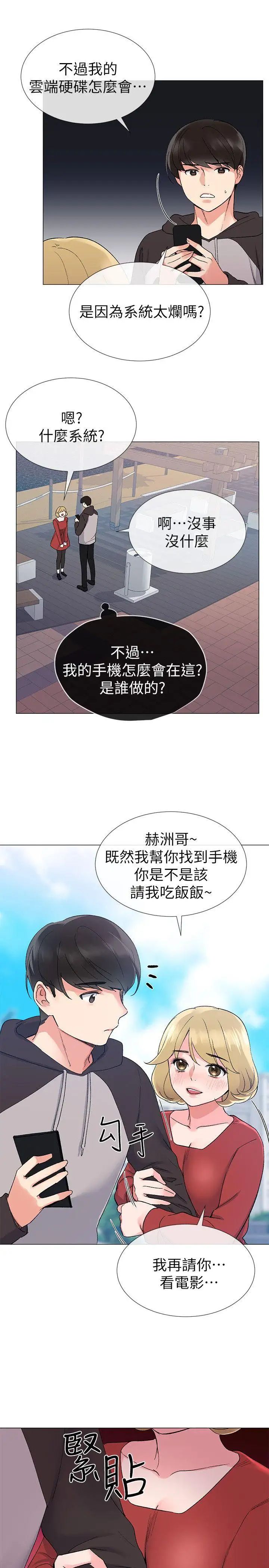 《重考生》漫画最新章节第19话 - 展开反击的丹雅免费下拉式在线观看章节第【20】张图片