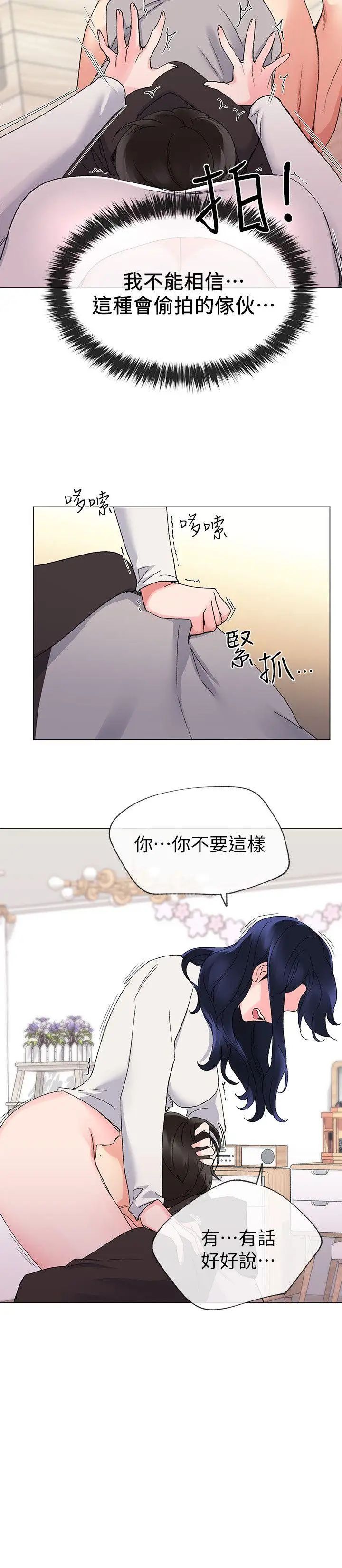 《重考生》漫画最新章节第20话 - 逆转情势免费下拉式在线观看章节第【24】张图片