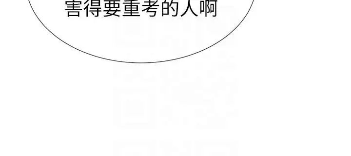 《重考生》漫画最新章节第20话 - 逆转情势免费下拉式在线观看章节第【19】张图片