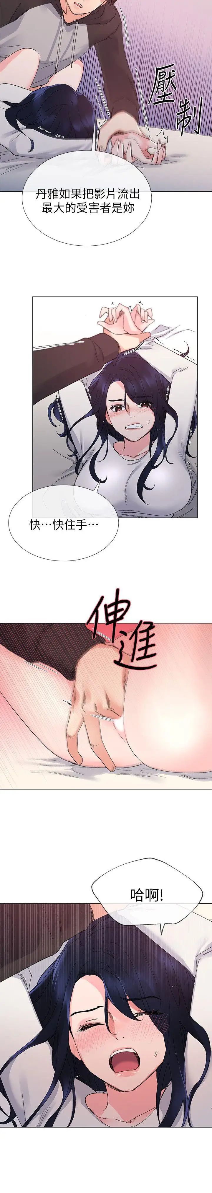 《重考生》漫画最新章节第21话 - 拉拢助教姐姐免费下拉式在线观看章节第【10】张图片