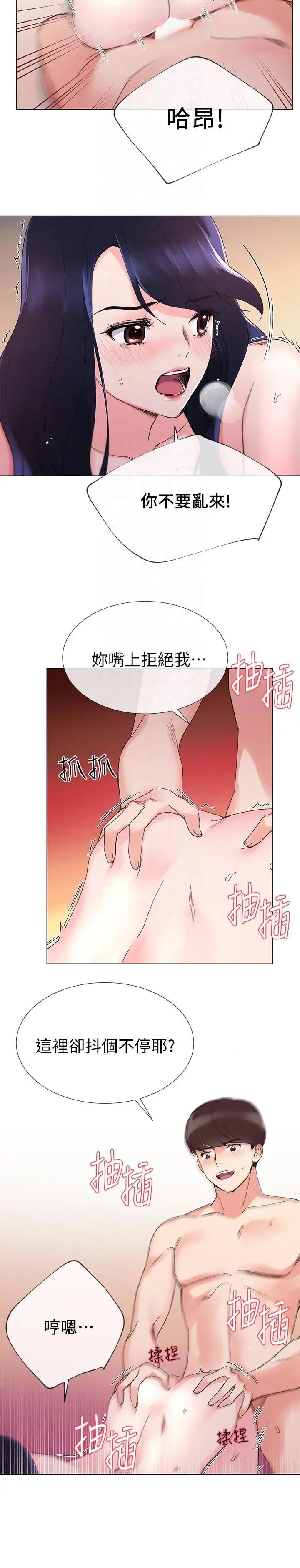 《重考生》漫画最新章节第22话 - 能让丹雅垮台的方法免费下拉式在线观看章节第【17】张图片