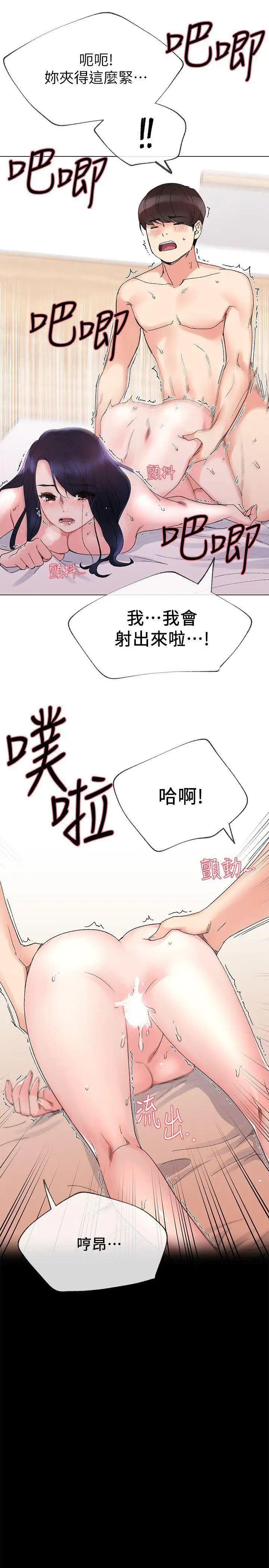 《重考生》漫画最新章节第22话 - 能让丹雅垮台的方法免费下拉式在线观看章节第【20】张图片