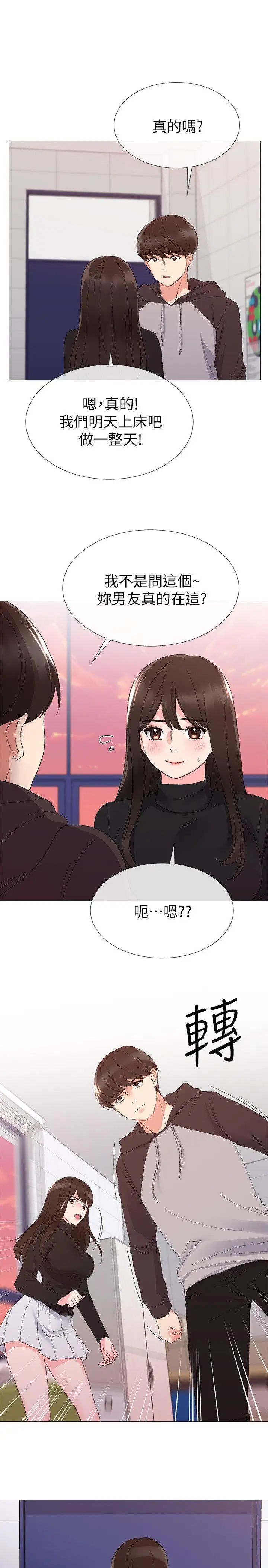 《重考生》漫画最新章节第24话 - 我们和好吧!免费下拉式在线观看章节第【28】张图片