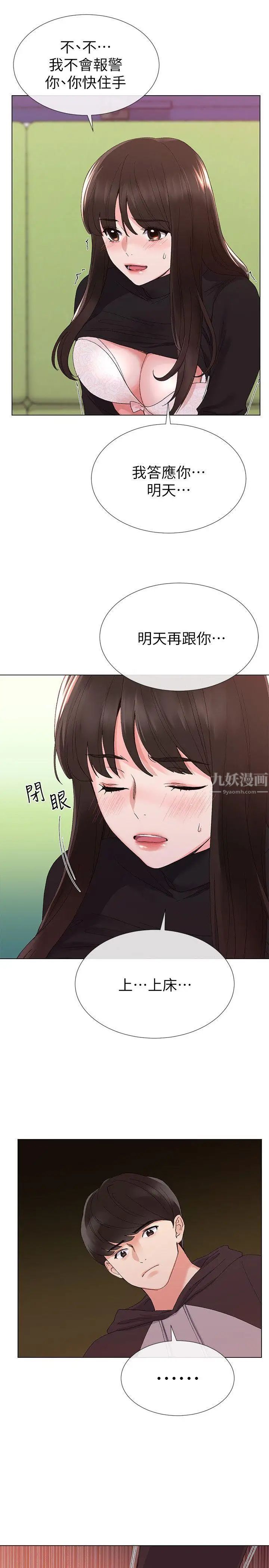 《重考生》漫画最新章节第24话 - 我们和好吧!免费下拉式在线观看章节第【18】张图片