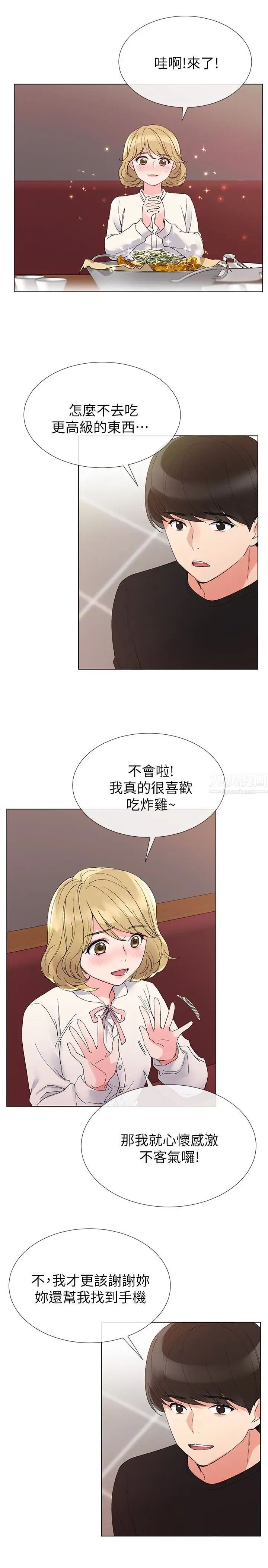 《重考生》漫画最新章节第28话 - 地下情免费下拉式在线观看章节第【18】张图片