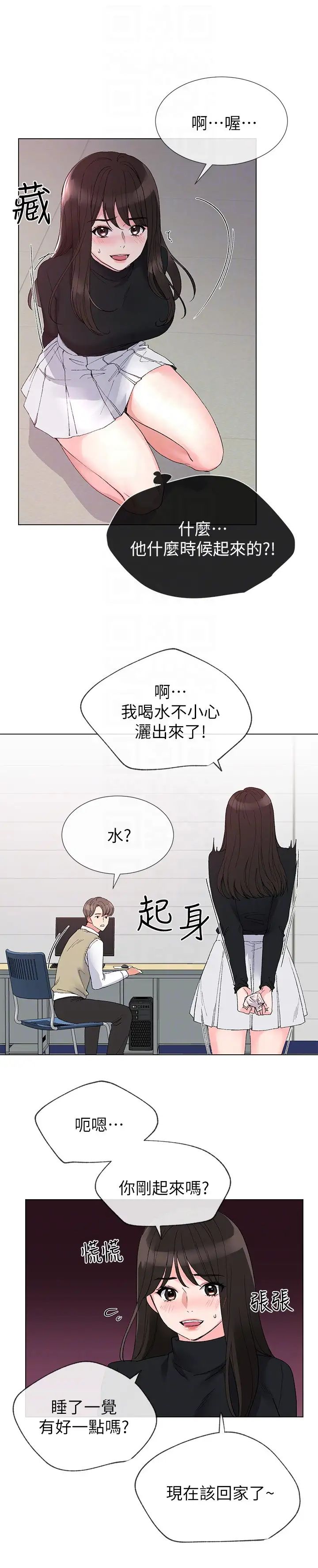 《重考生》漫画最新章节第28话 - 地下情免费下拉式在线观看章节第【7】张图片