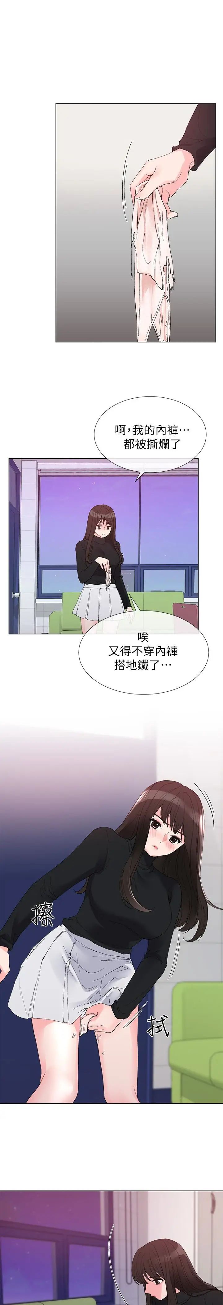 《重考生》漫画最新章节第28话 - 地下情免费下拉式在线观看章节第【3】张图片