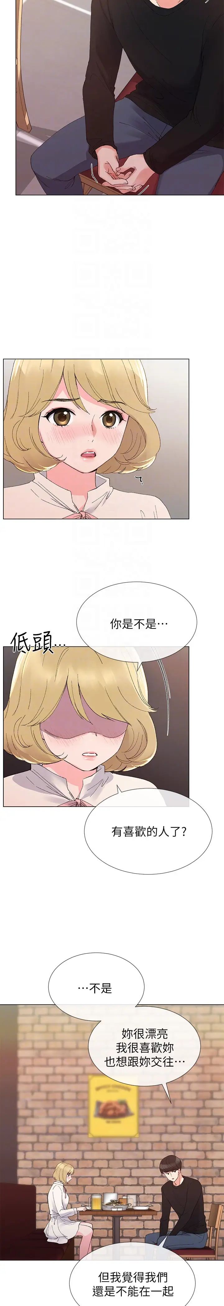 《重考生》漫画最新章节第28话 - 地下情免费下拉式在线观看章节第【23】张图片