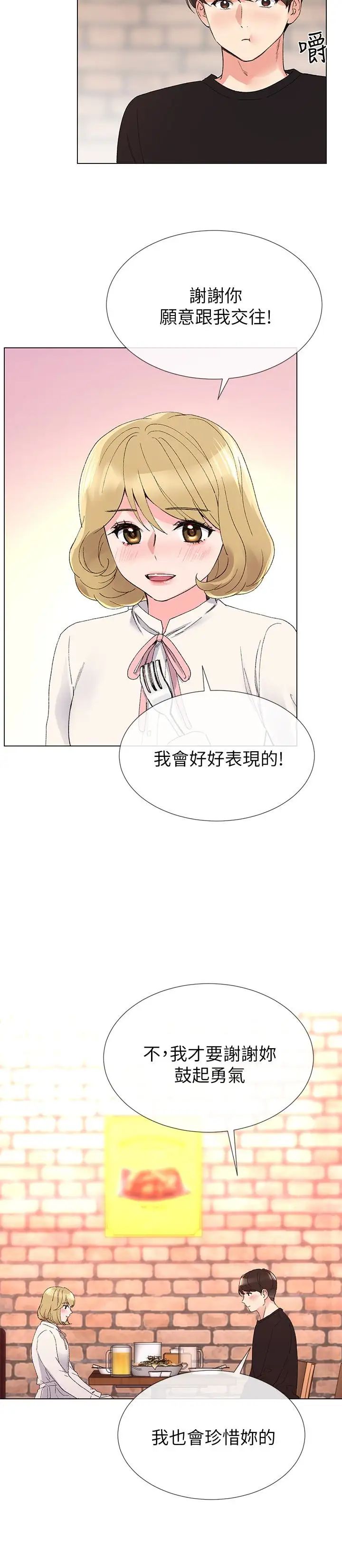 《重考生》漫画最新章节第29话 - 你还没学乖免费下拉式在线观看章节第【9】张图片