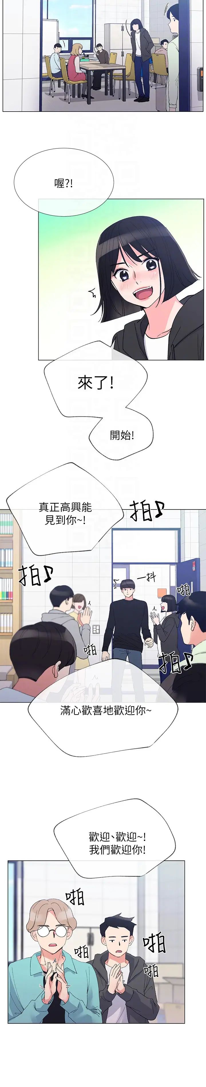 《重考生》漫画最新章节第29话 - 你还没学乖免费下拉式在线观看章节第【11】张图片