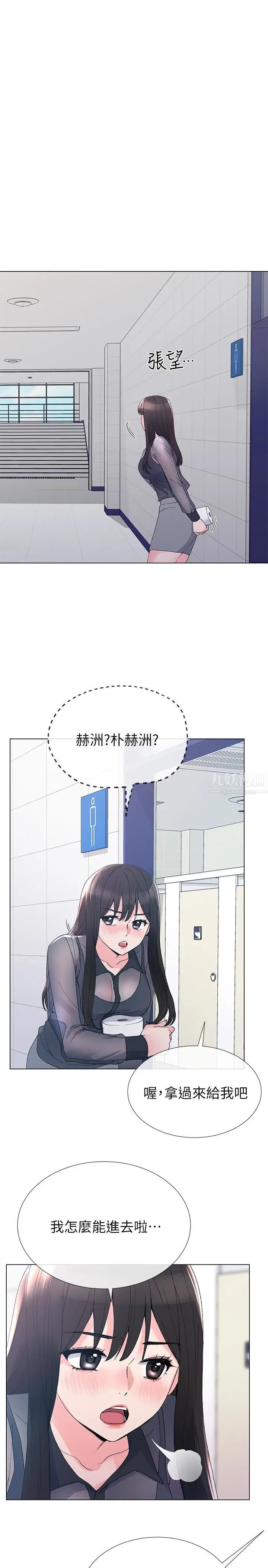 《重考生》漫画最新章节第29话 - 你还没学乖免费下拉式在线观看章节第【26】张图片