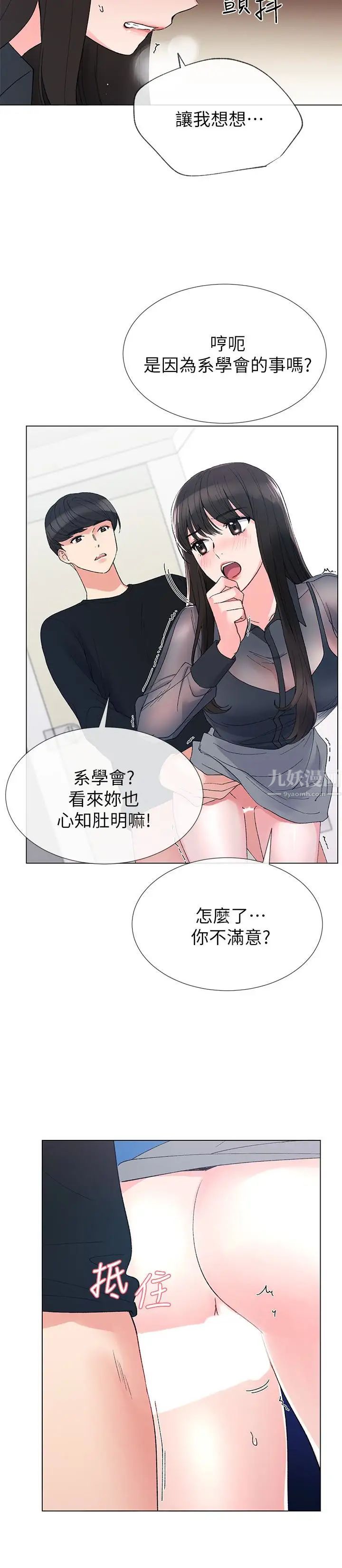 《重考生》漫画最新章节第30话 - 丹雅的男厕初体验免费下拉式在线观看章节第【10】张图片