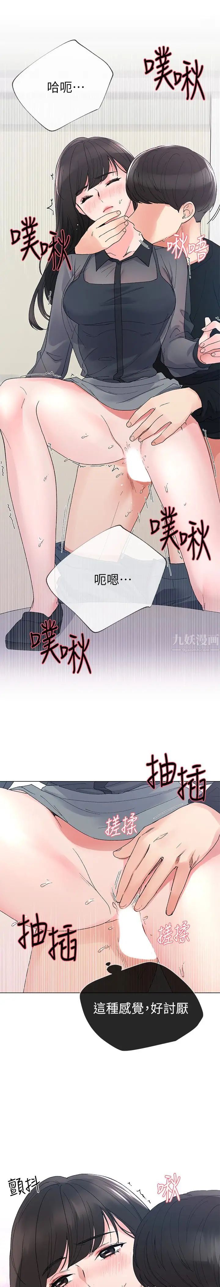 《重考生》漫画最新章节第30话 - 丹雅的男厕初体验免费下拉式在线观看章节第【21】张图片