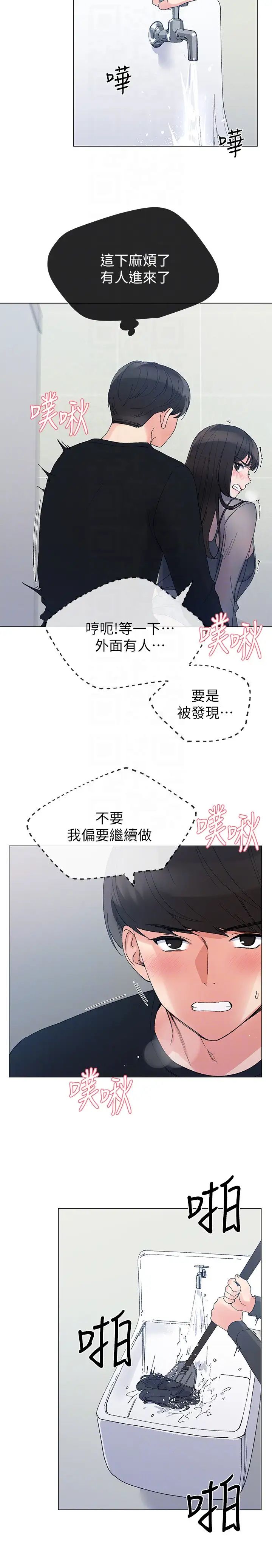 《重考生》漫画最新章节第30话 - 丹雅的男厕初体验免费下拉式在线观看章节第【24】张图片