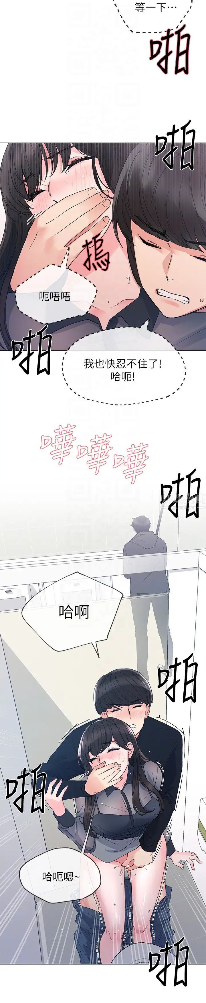 《重考生》漫画最新章节第30话 - 丹雅的男厕初体验免费下拉式在线观看章节第【26】张图片