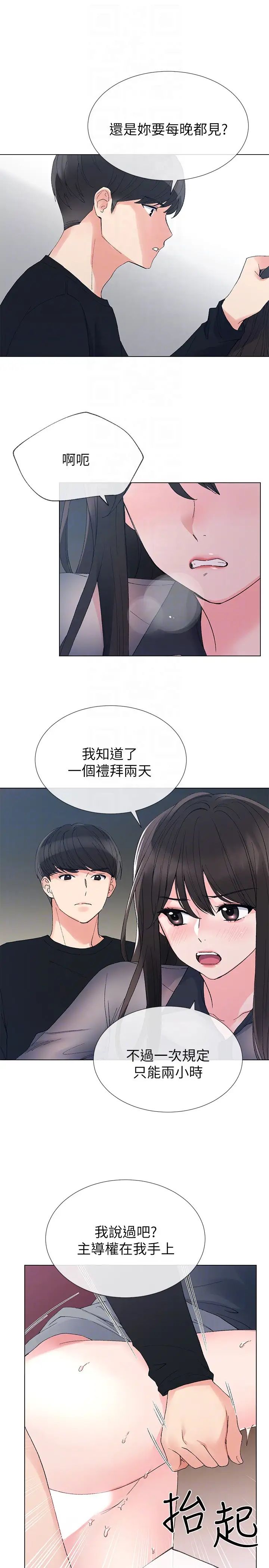 《重考生》漫画最新章节第30话 - 丹雅的男厕初体验免费下拉式在线观看章节第【19】张图片