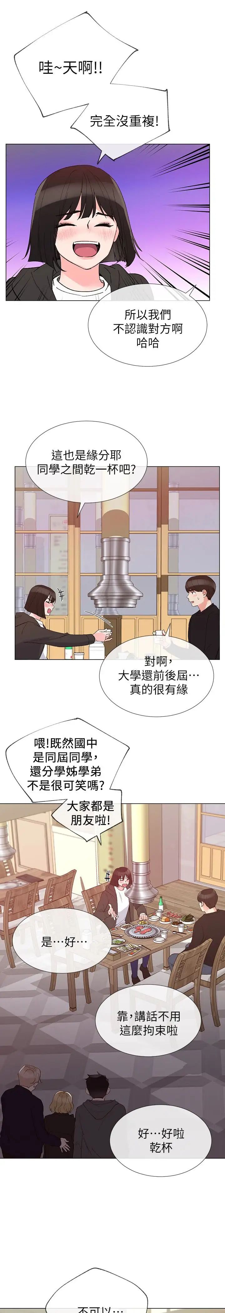 《重考生》漫画最新章节第31话 - 恺芯被强行掳走!免费下拉式在线观看章节第【13】张图片