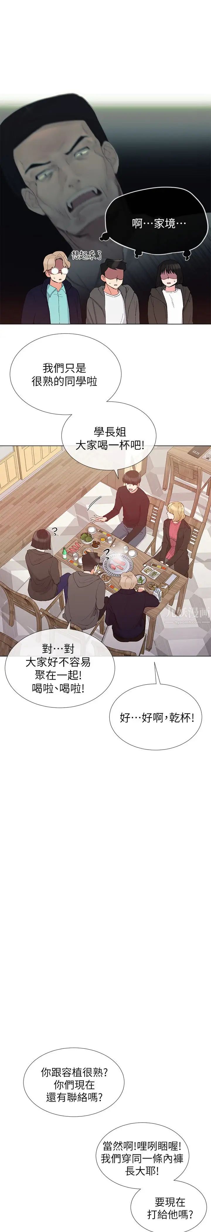 《重考生》漫画最新章节第31话 - 恺芯被强行掳走!免费下拉式在线观看章节第【17】张图片