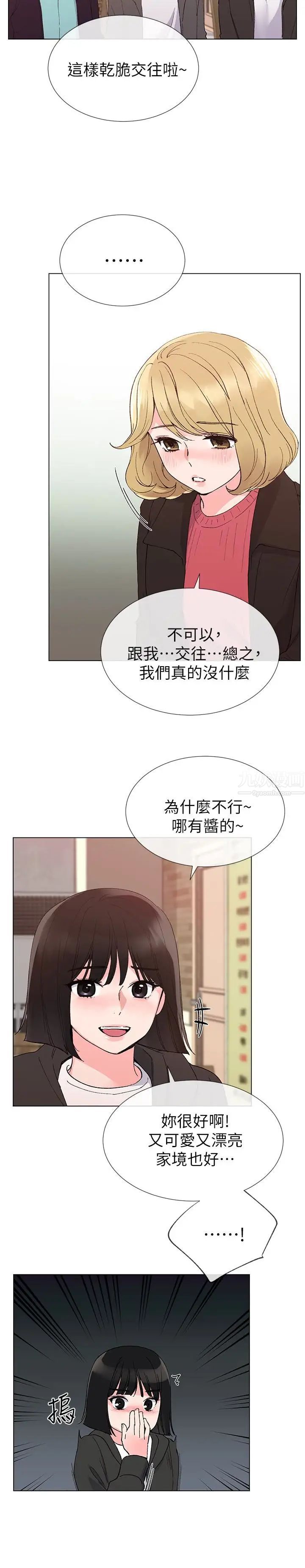 《重考生》漫画最新章节第31话 - 恺芯被强行掳走!免费下拉式在线观看章节第【16】张图片