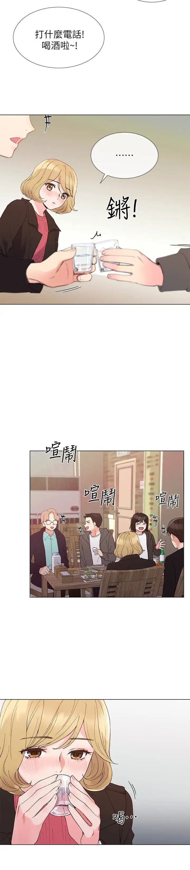 《重考生》漫画最新章节第31话 - 恺芯被强行掳走!免费下拉式在线观看章节第【18】张图片