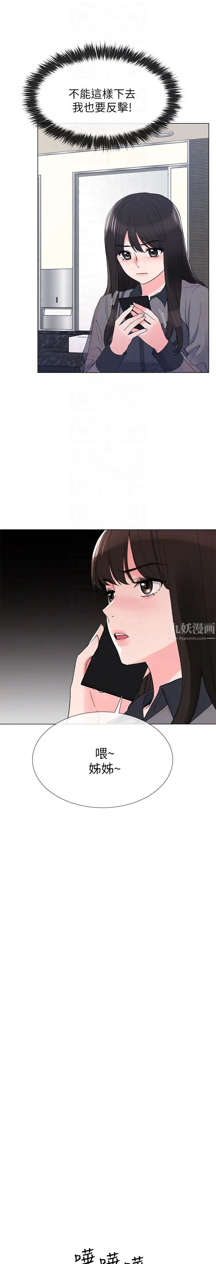 《重考生》漫画最新章节第32话 - 好想触碰恺芯免费下拉式在线观看章节第【11】张图片