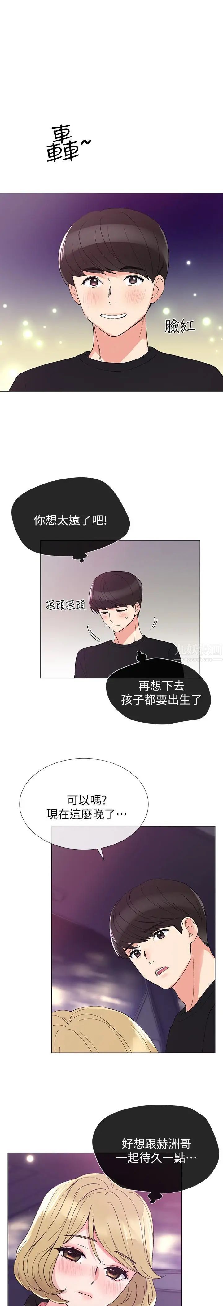 《重考生》漫画最新章节第32话 - 好想触碰恺芯免费下拉式在线观看章节第【6】张图片