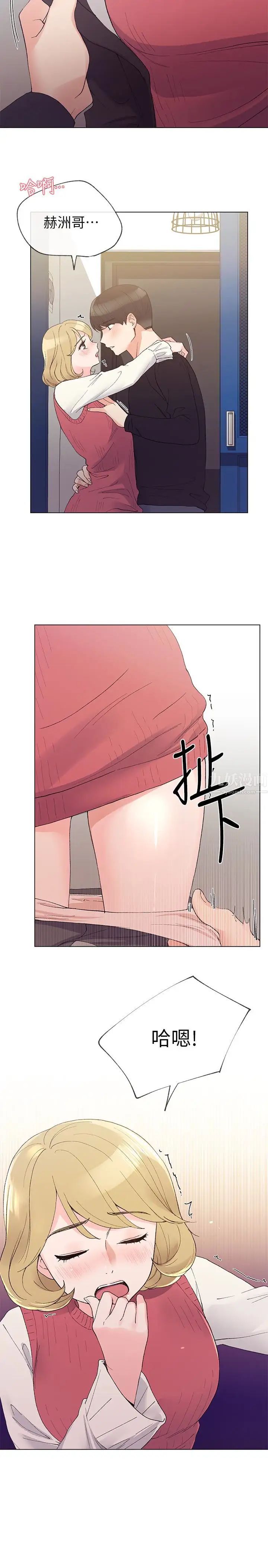 《重考生》漫画最新章节第32话 - 好想触碰恺芯免费下拉式在线观看章节第【4】张图片