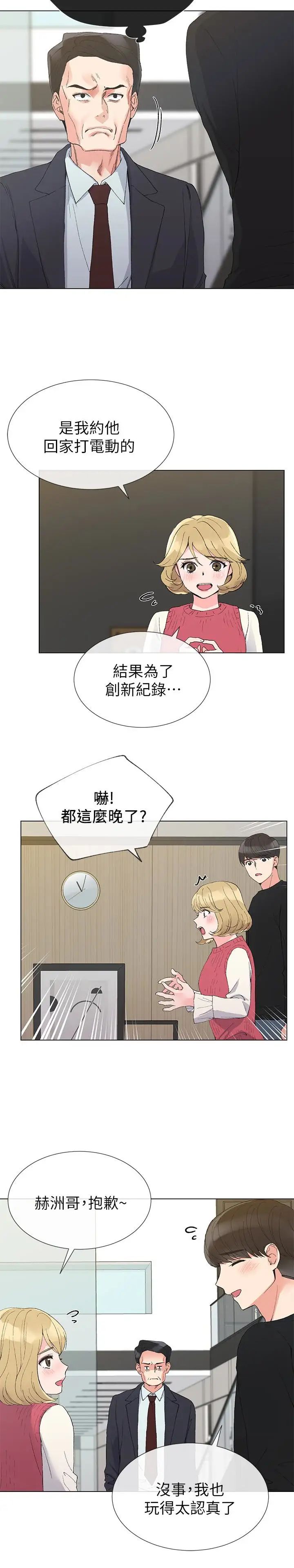 《重考生》漫画最新章节第34话 - 姐姐的口技让人吐真言免费下拉式在线观看章节第【5】张图片