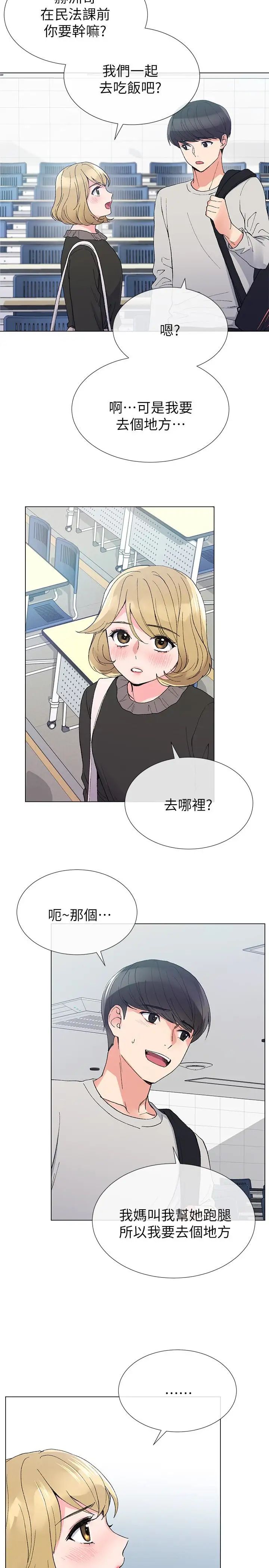 《重考生》漫画最新章节第34话 - 姐姐的口技让人吐真言免费下拉式在线观看章节第【14】张图片