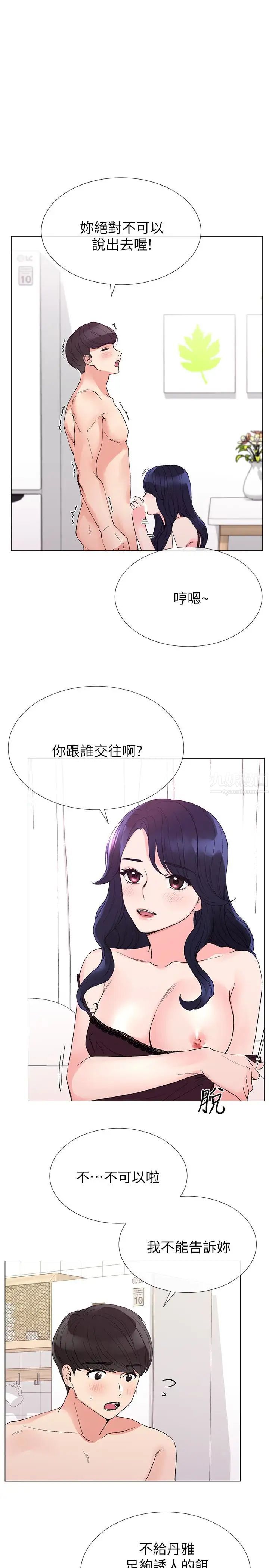 《重考生》漫画最新章节第35话 - 取悦双方的肢体互动免费下拉式在线观看章节第【4】张图片