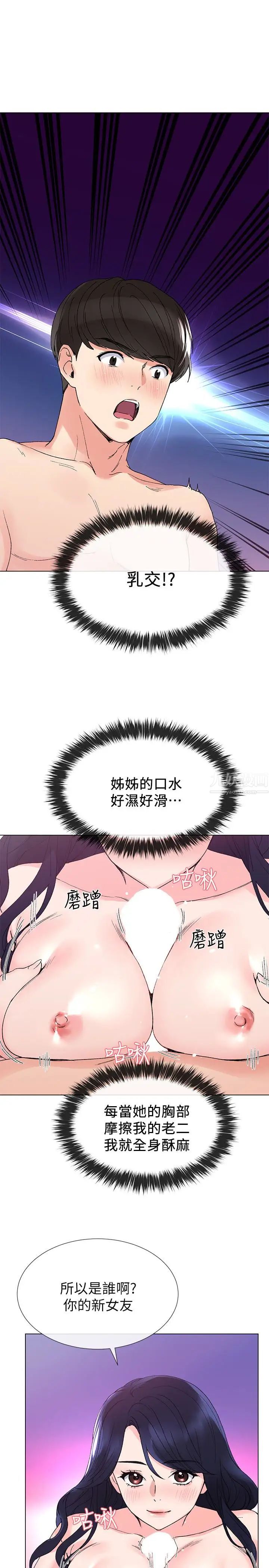 《重考生》漫画最新章节第35话 - 取悦双方的肢体互动免费下拉式在线观看章节第【8】张图片