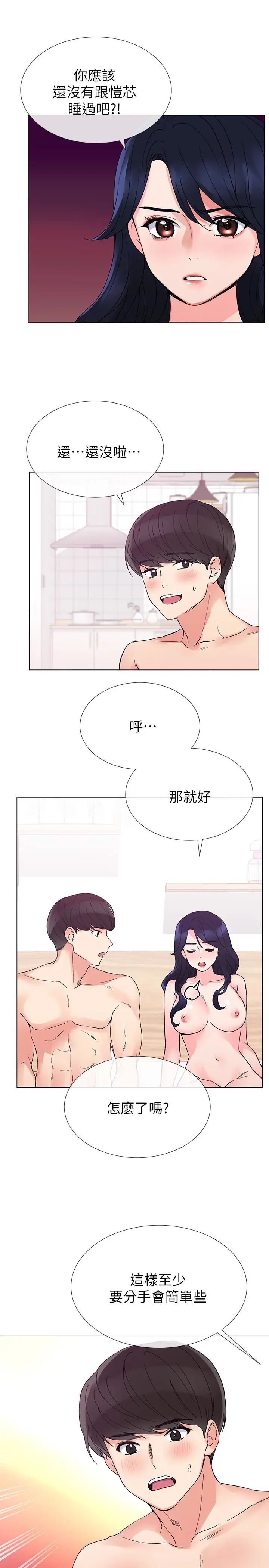 《重考生》漫画最新章节第36话 - 姐姐的穴里涌出爱液免费下拉式在线观看章节第【22】张图片